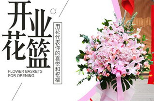 山东青岛平度市李园街道东杨召村花篮配送
