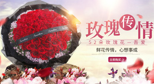 山东青岛平度市李园街道东杨召村鲜花速递